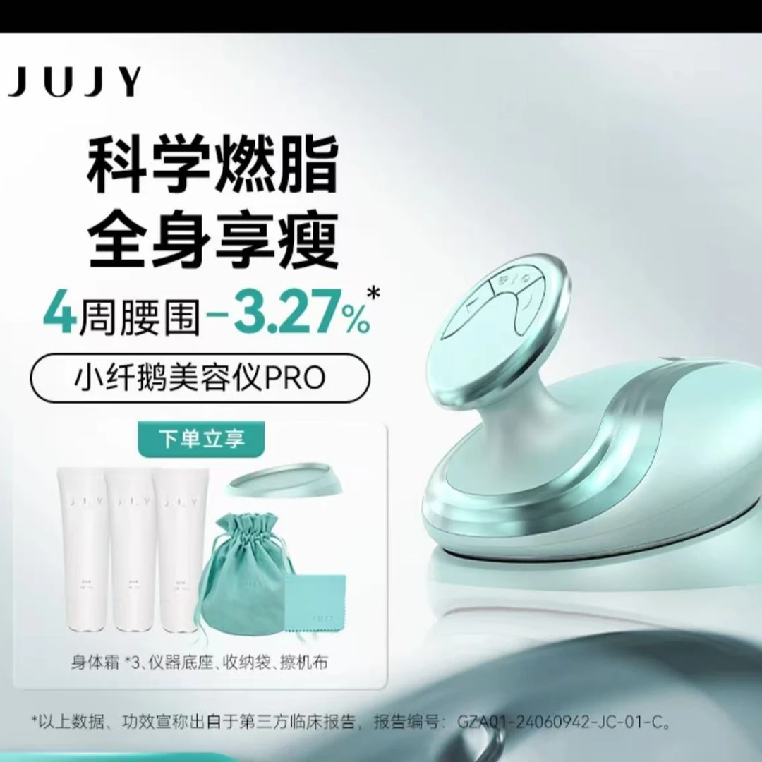 小纤鹅美容仪pro腰腹紧致塑型美体淡化妊娠纹全身按摩