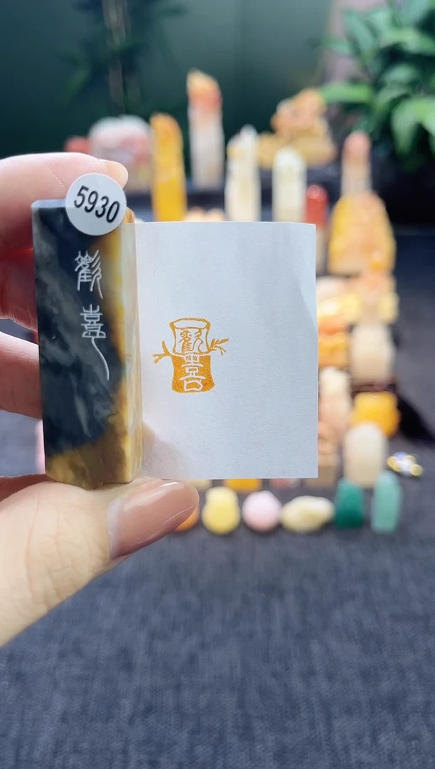 昌化石印石5930