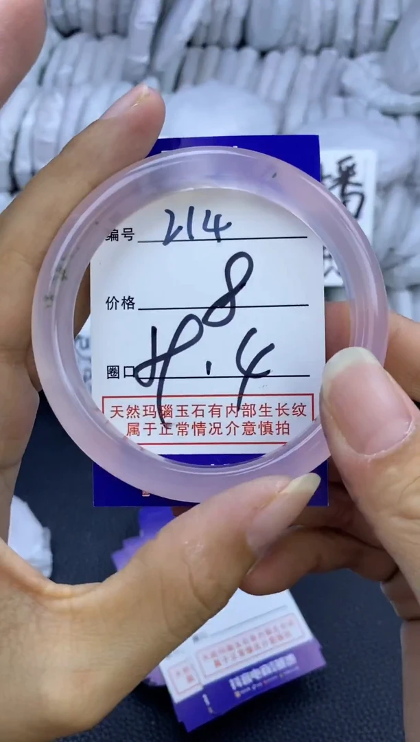 手镯玛瑙/玉髓未镶嵌214