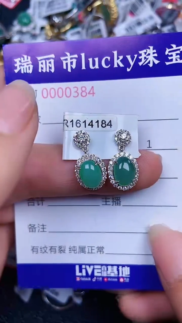 颈饰银S925镶嵌翡翠0384