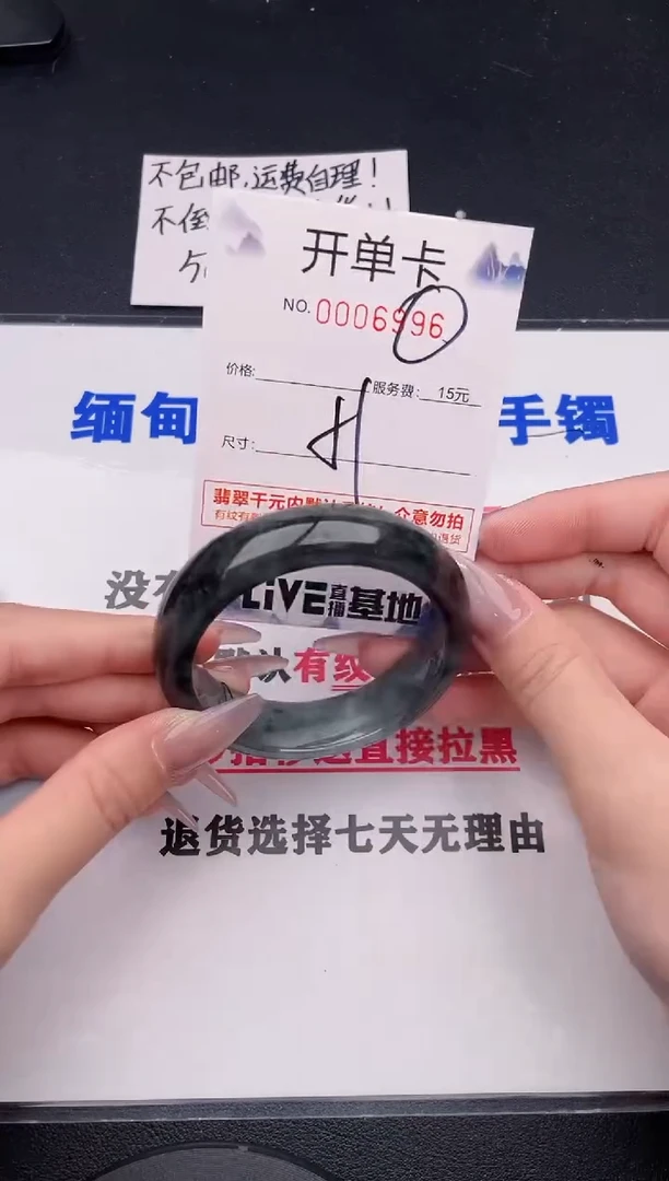 未镶嵌手镯翡翠96