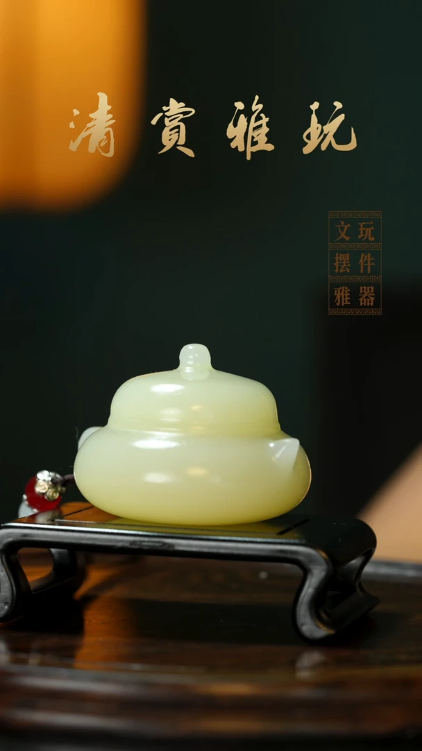 玉《把把壶》手把件摆件