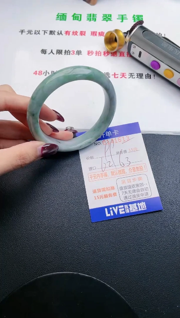翡翠手镯未镶嵌·13