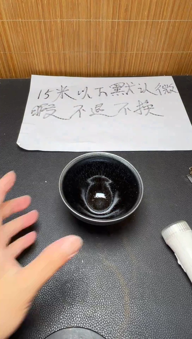 茶盏建盏默认微瑕451