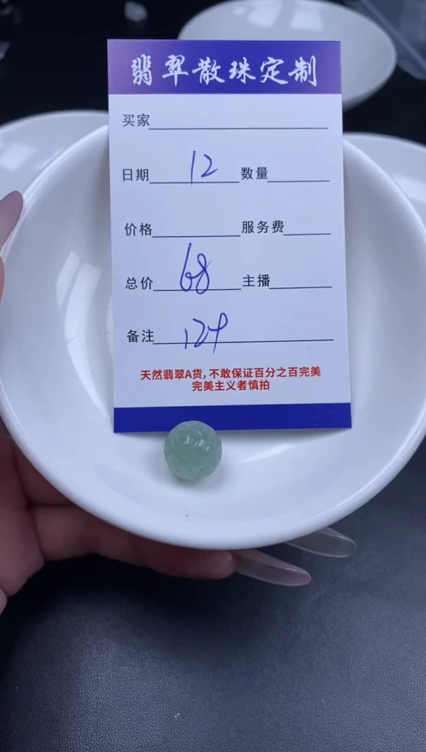 颈饰未镶嵌翡翠贞城散珠批发DIY编制