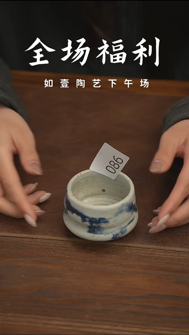 如壹陶艺【下午场】甄选好物同款一个