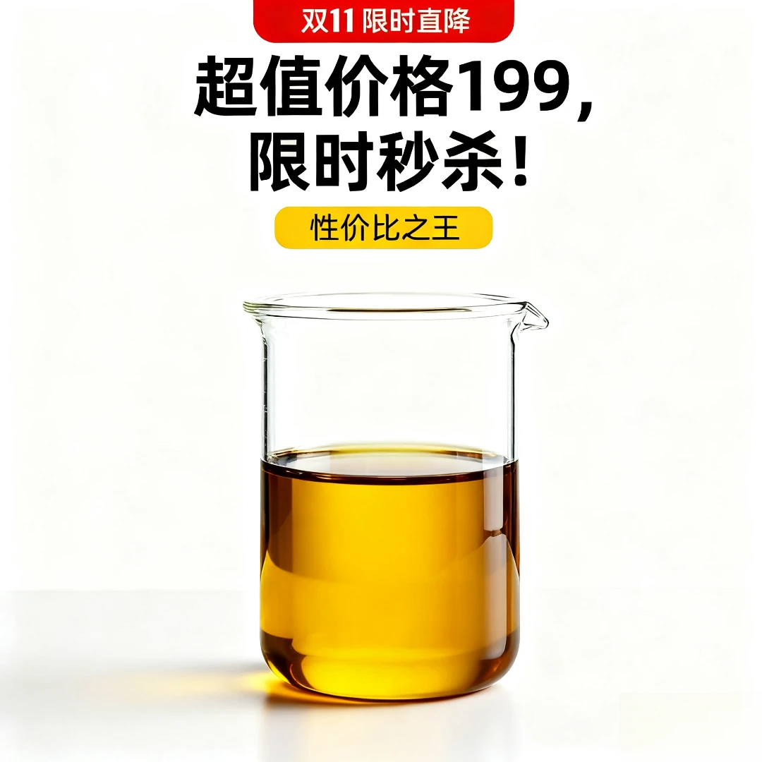双11-燕麦籽绿蜂胶精油500ml