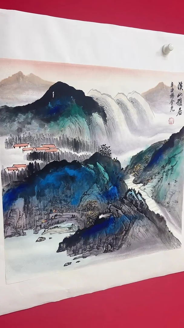 国画杨金光/山水/国画/宣纸