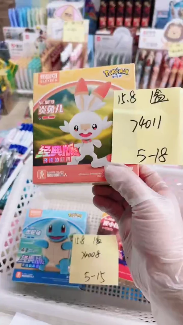 布鲁可74011拼装积木经典版宝可梦(小盒)---炎兔儿---1小盒