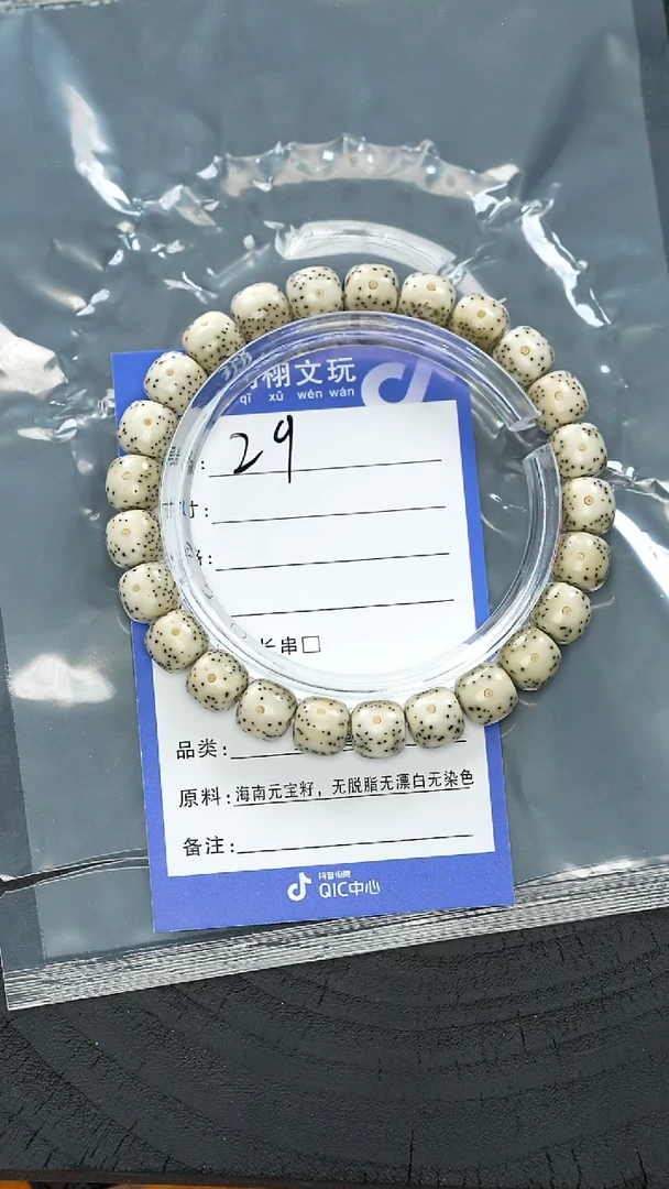 星月菩提手串29号星月菩提手串