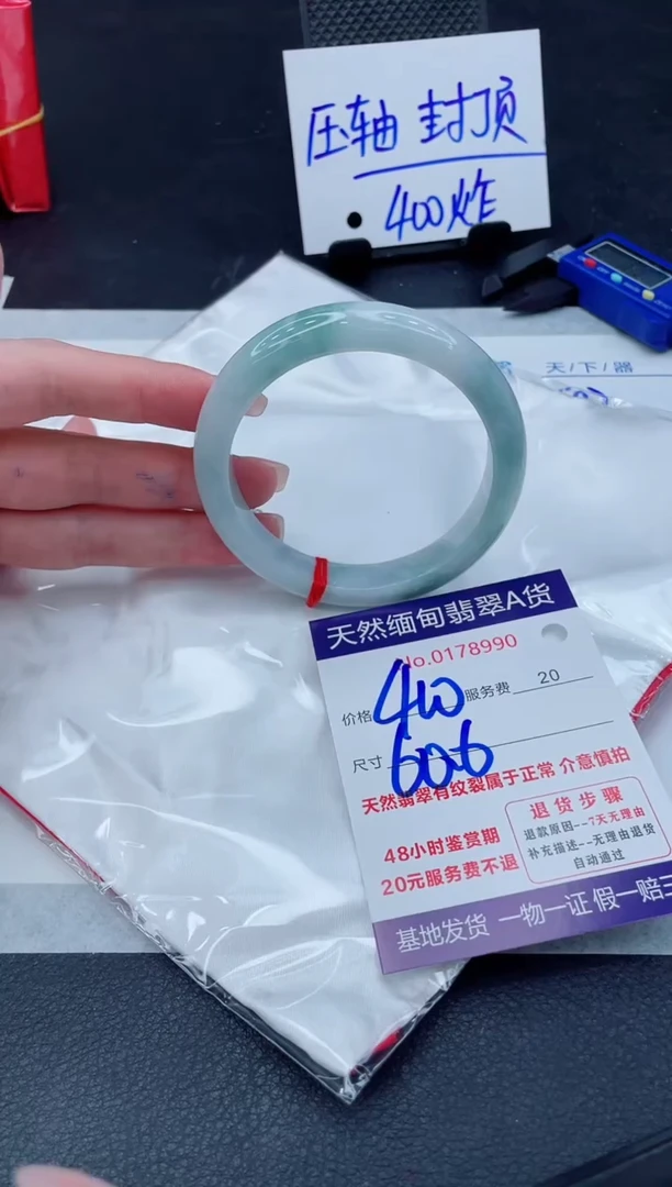 翡翠手镯未镶嵌400.000000