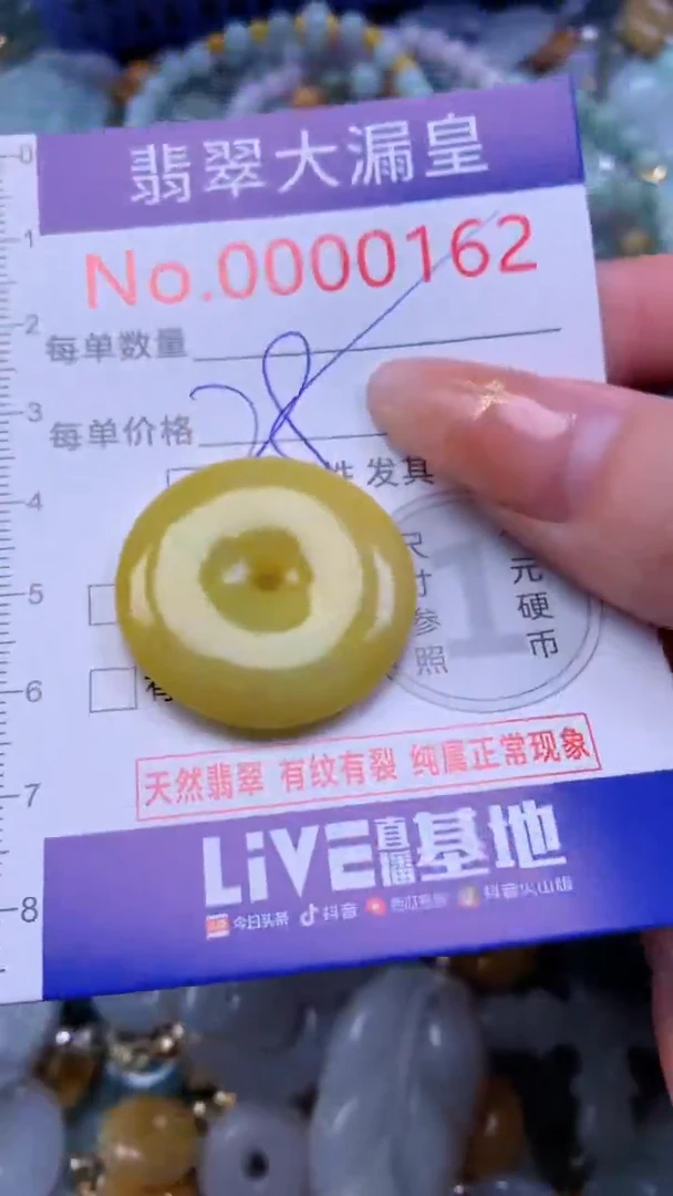 翡翠未镶嵌吊坠(不含链)0162