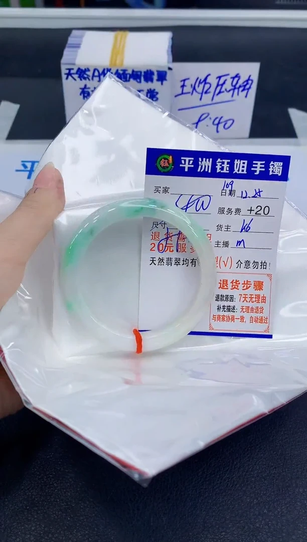 未镶嵌手镯翡翠1111