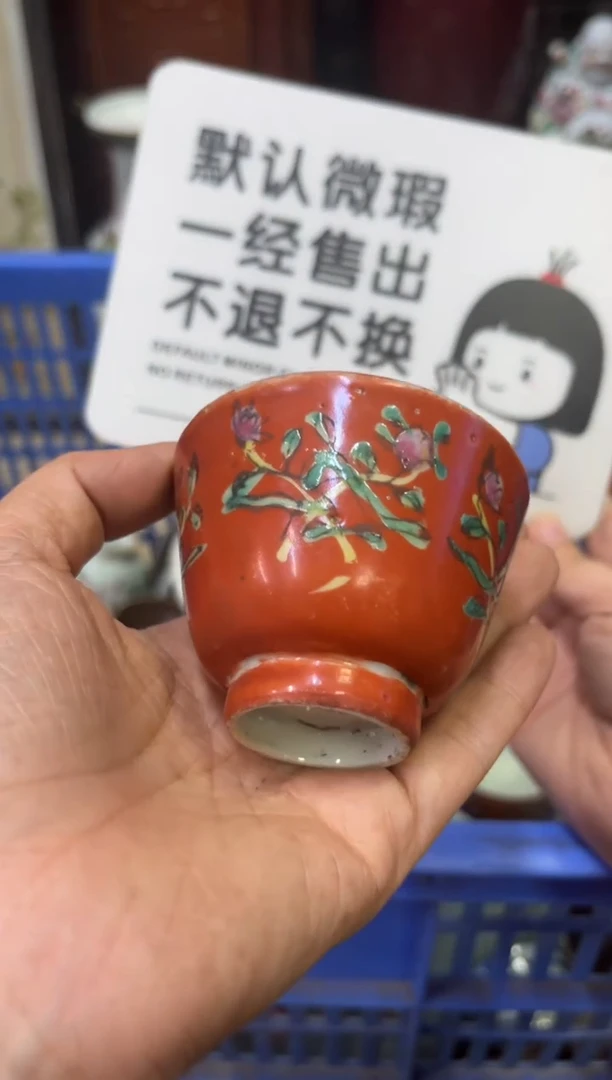 瓷器崇**化不退不换直播闪购】瓷器微瑕介意勿拍