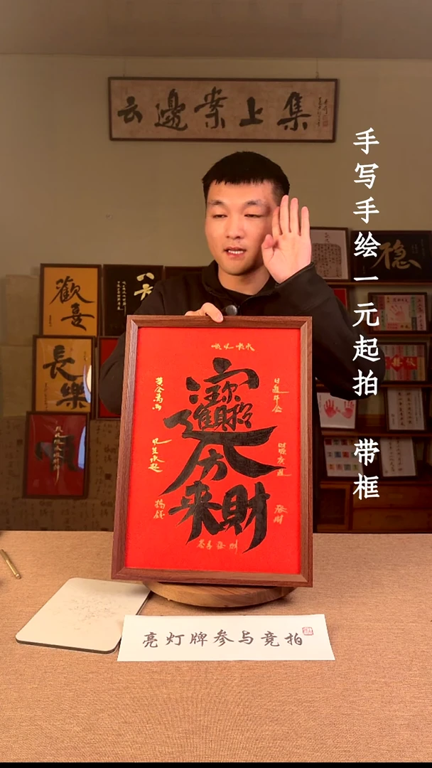 书法书法文玩，手写手绘