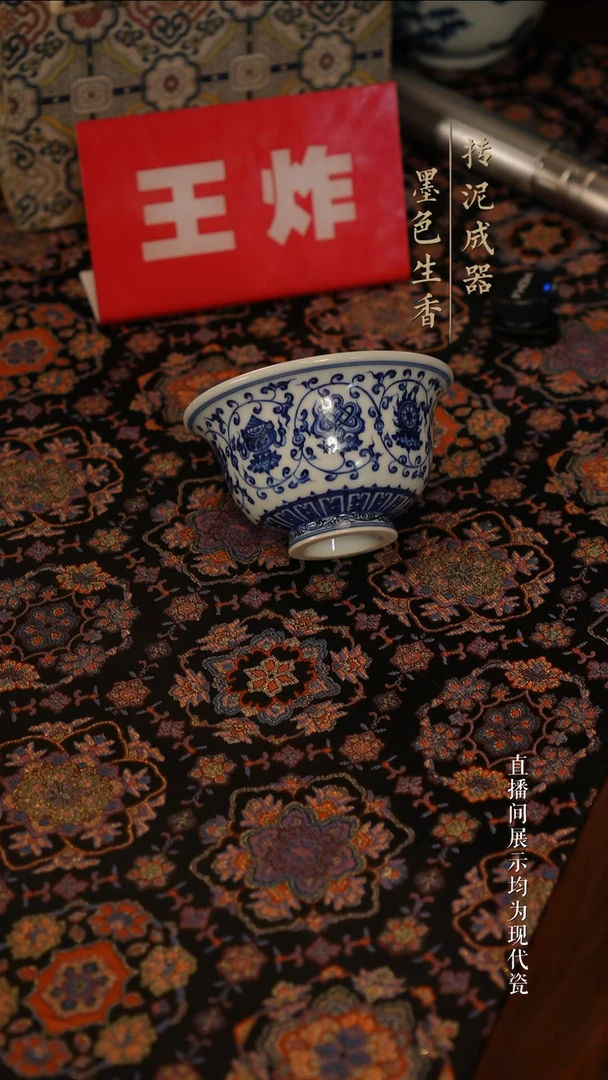 占春生茶器