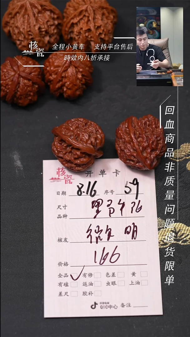 文玩核桃把件微*野牛59
