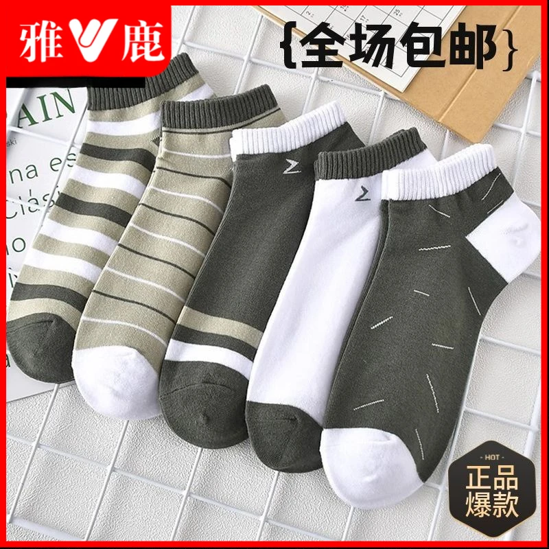 春秋条纹袜子男短袜船袜低帮防臭吸汗运动袜