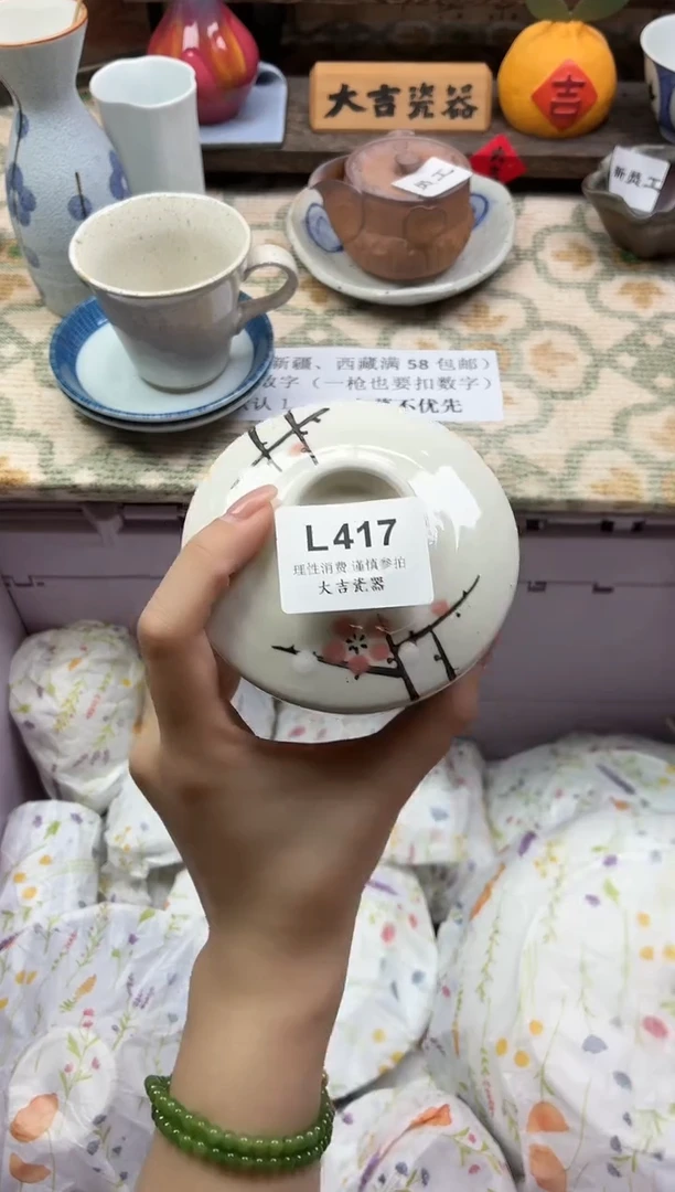 瓷器雪*儿   L417