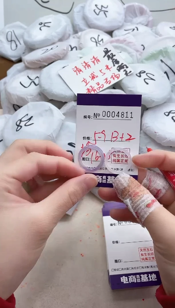 【闪购商品】玛瑙/玉髓手镯未镶嵌4811白紫