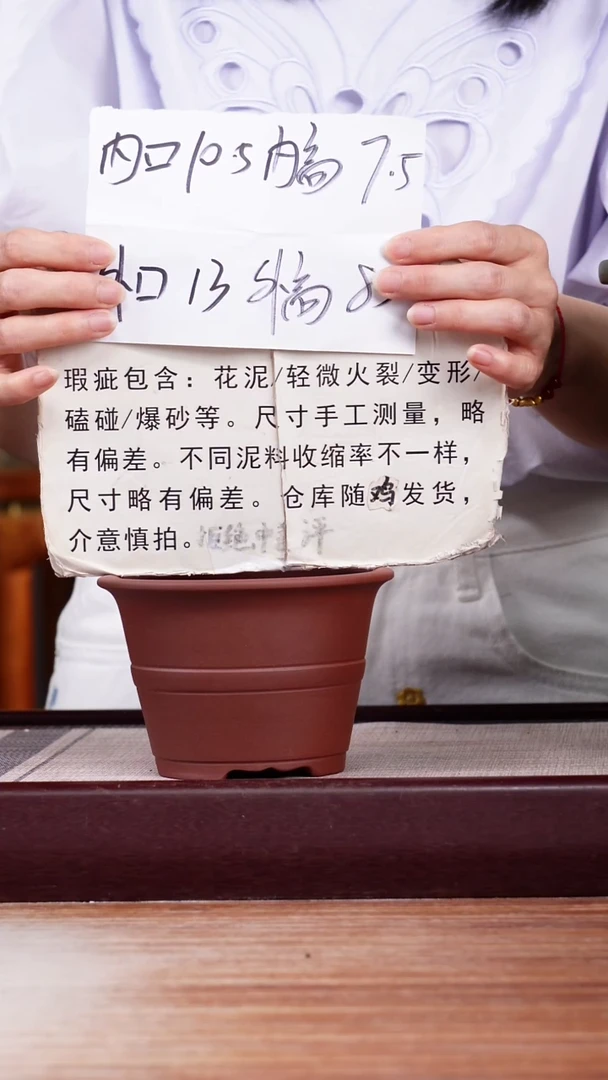 紫砂花盆瑕疵紫红泥迷你中带小斗笠一只无托