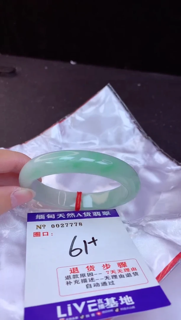 【闪购商品】翡翠手镯未镶嵌61+