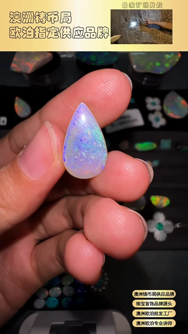 欧泊未镶嵌宝石【冲万粉福利特价】澳洲欧泊11*18.4
