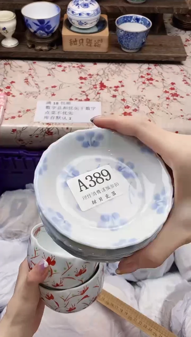 瓷片沫***泡     A389