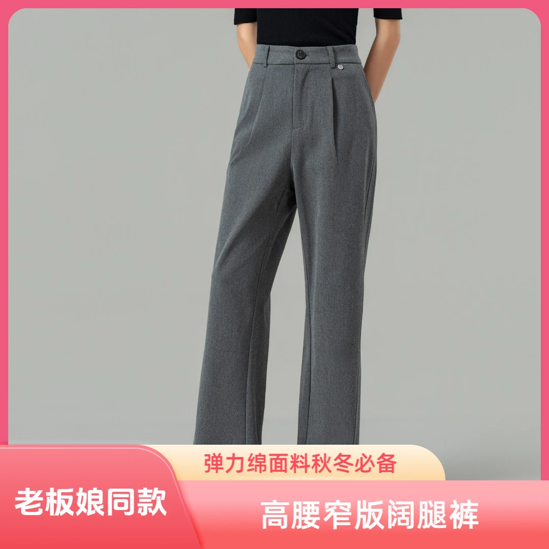 二宏丰精品裤【弹力棉&拉毛工艺】欧海yisheng同款显腿长高腰裤