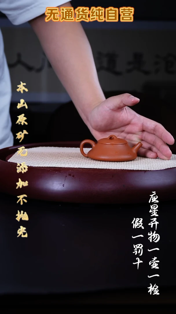 茶壶紫砂黄龙山朱泥 隐瓢 90cc