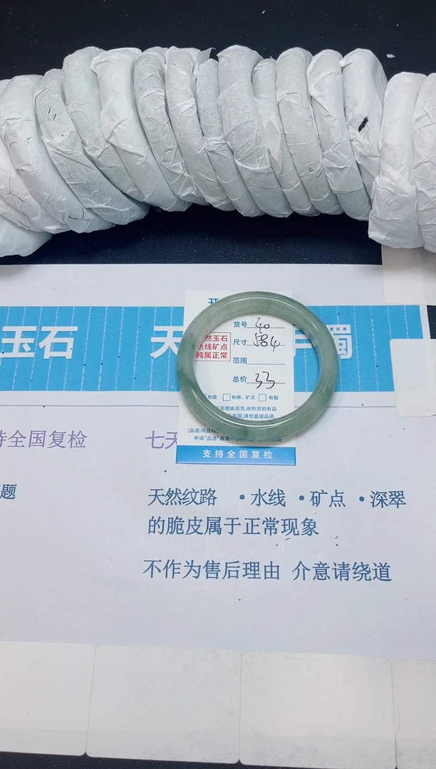 石英质玉手镯未镶嵌42/58.4