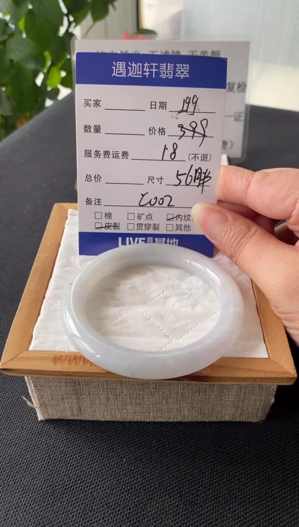 翡翠手镯未镶嵌56圈口 C002编码