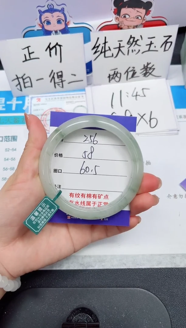 石英质玉手镯未镶嵌256#-圈口60.5