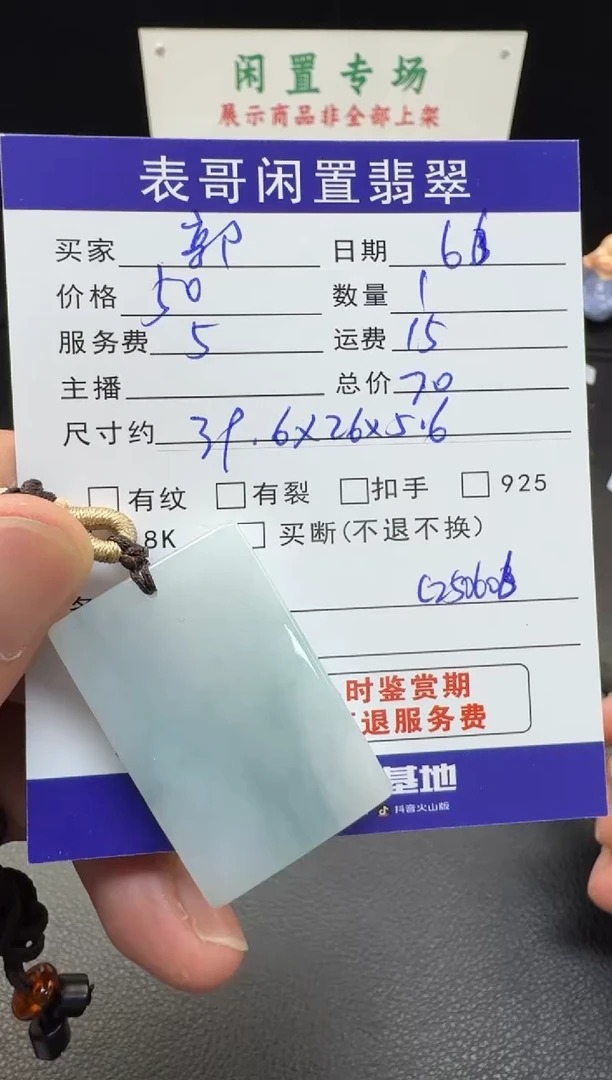 翡翠未镶嵌颈饰翡翠吊坠