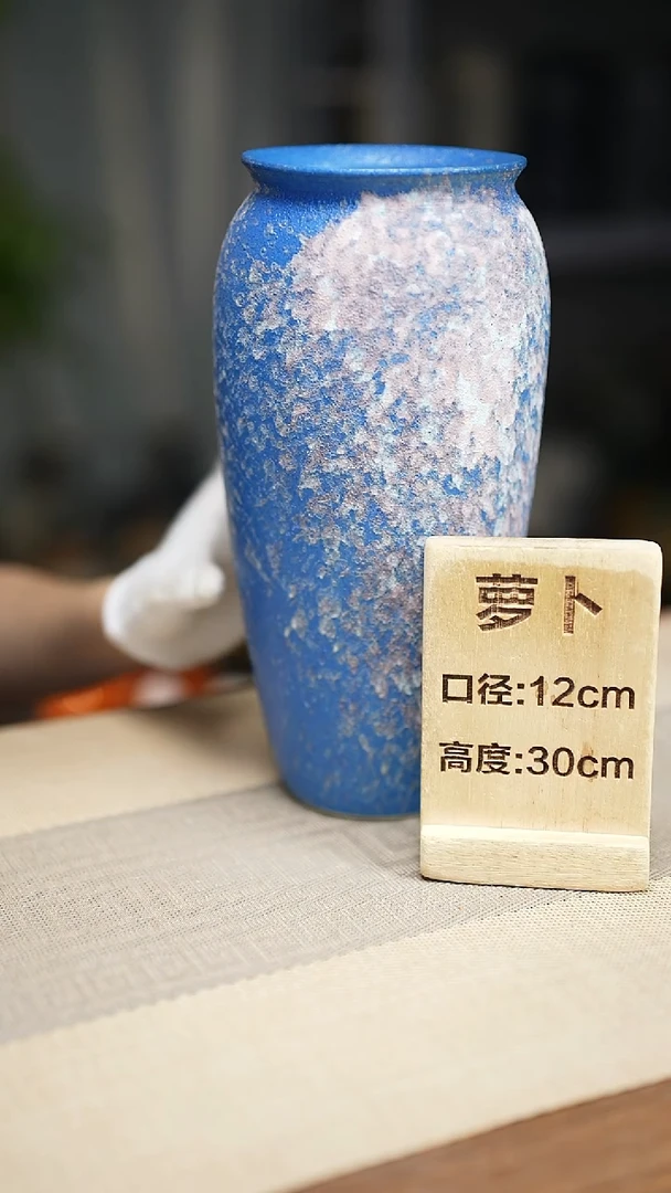 花器翻口萝卜复古蓝