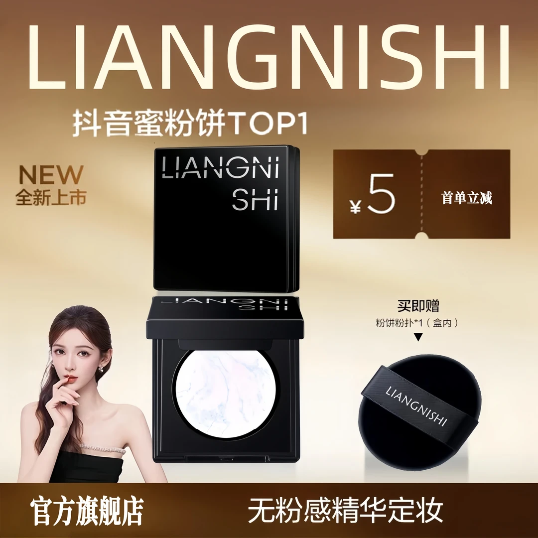 【明星同款】完精华蜜粉饼美日记清透柔光保湿持久定妆不卡粉无粉感