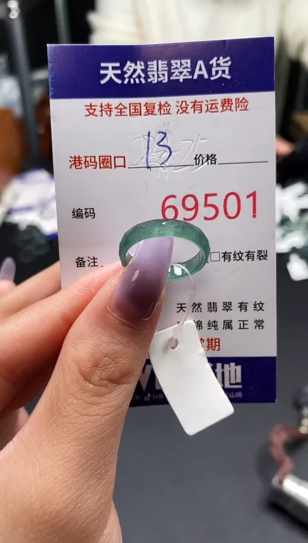 未镶嵌戒指翡翠天然A货翡翠9501