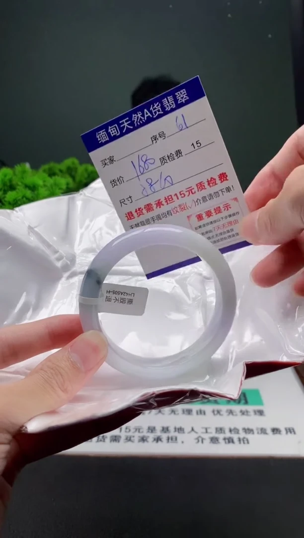 翡翠手镯未镶嵌61缅甸天然A货翡翠需包容瑕疵，介意慎拍