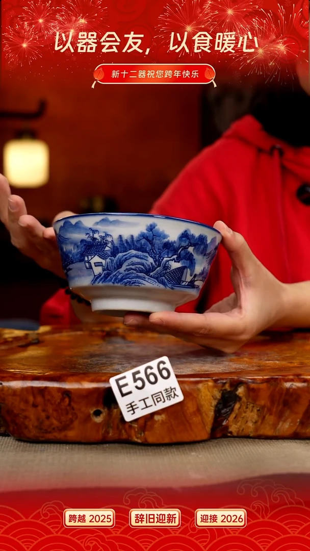 其他E566新十二器瓷器