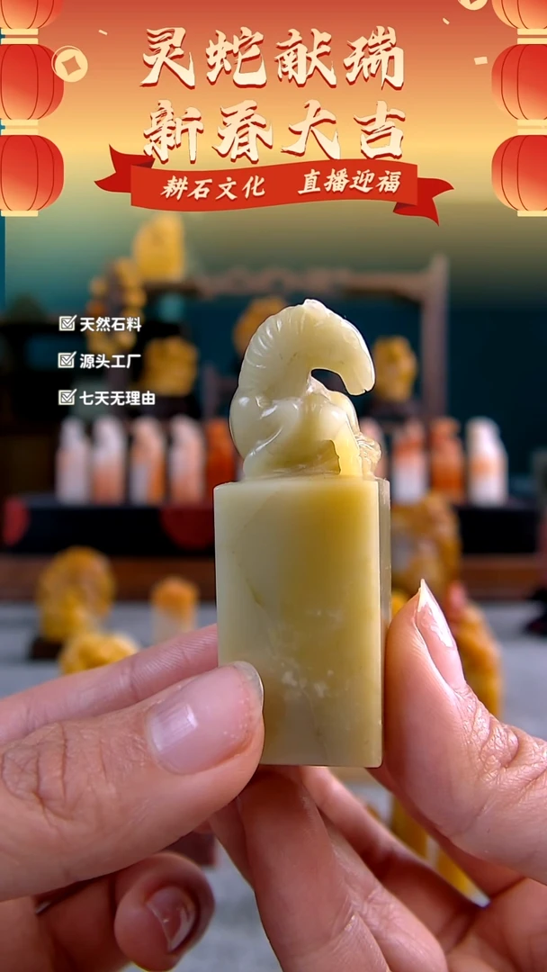 【闪购商品】青田石金玉冻马钮2*2*6.0