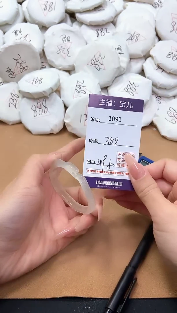 【闪购商品】玛瑙/玉髓手镯未镶嵌1091