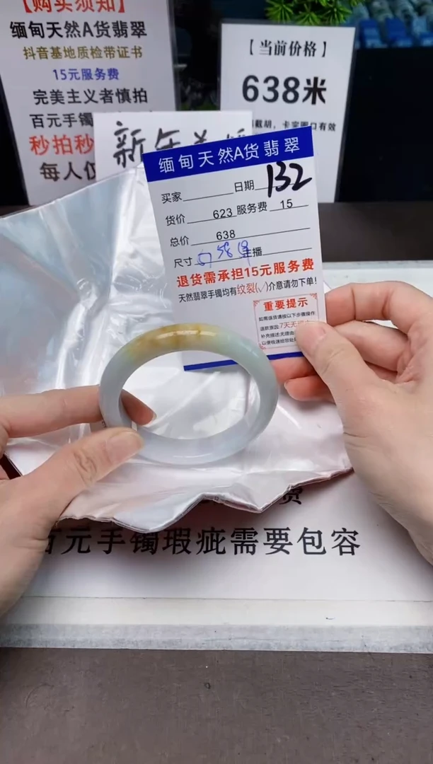 【闪购商品】翡翠手镯未镶嵌132天然A货缅甸翡翠需包容完美主义慎拍