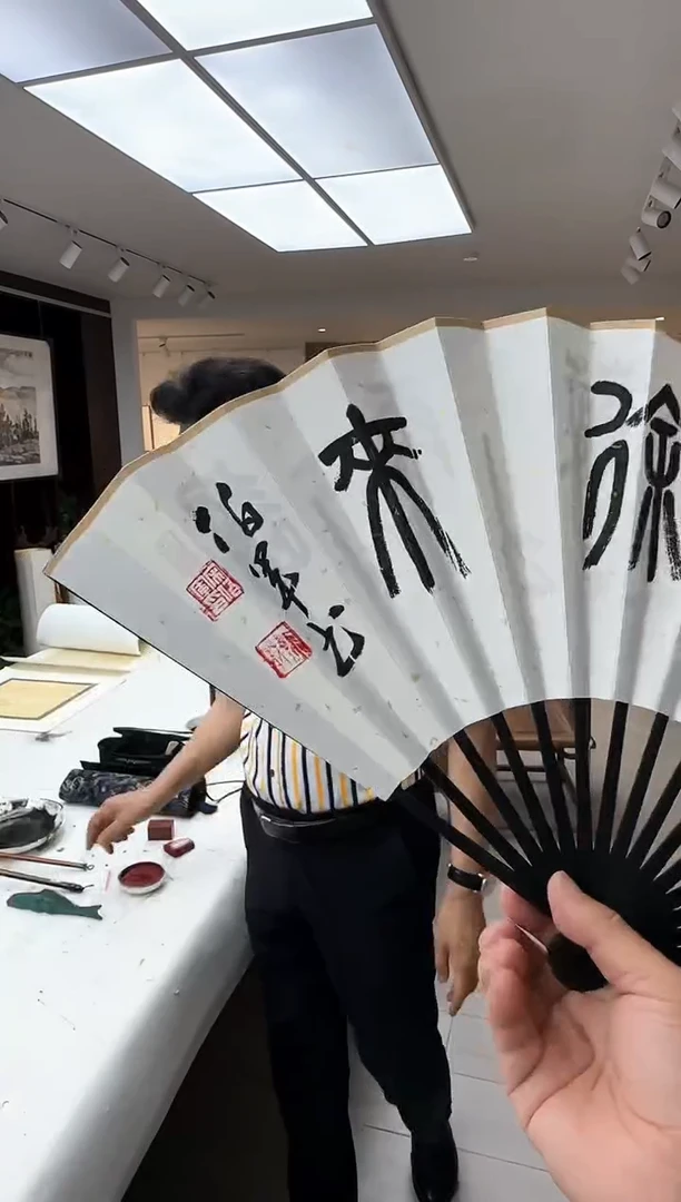 老师书法扇子老师书法扇子