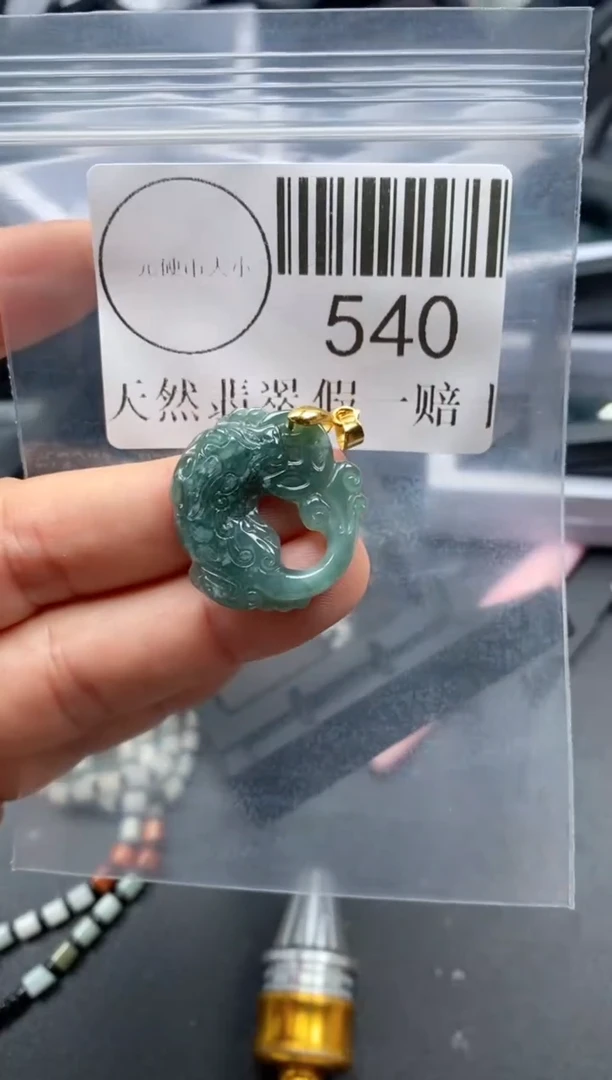 吊坠(不含链)未镶嵌翡翠540