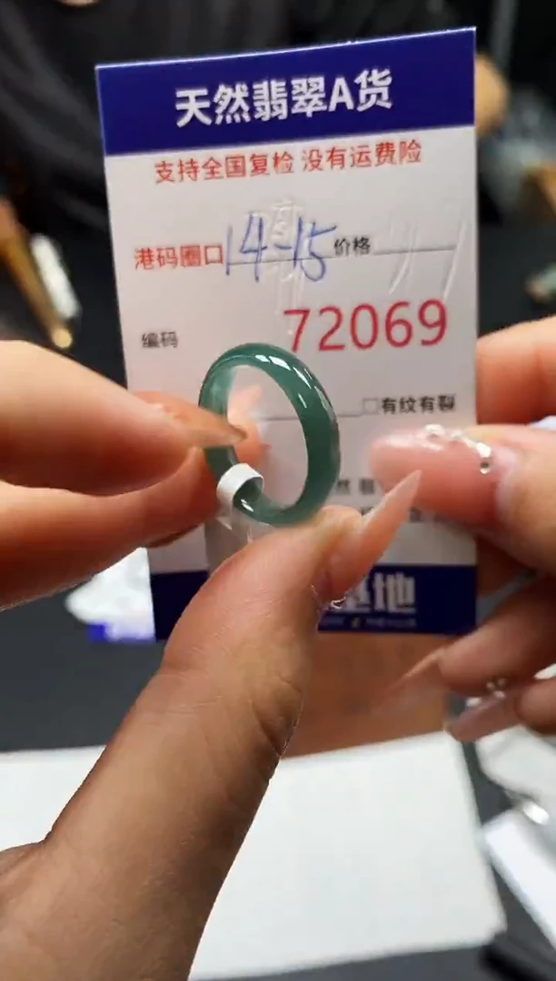 未镶嵌戒指翡翠天然A货翡翠2069