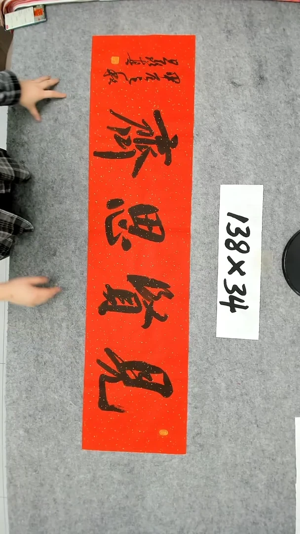 书法吕老师书法作品