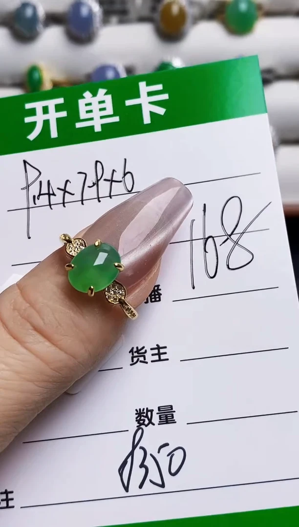 银S925镶嵌戒指翡翠8350