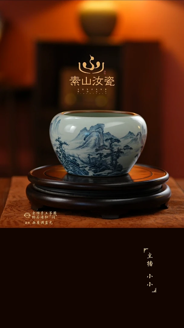 煙**燼玉石青山水莲子水洗
