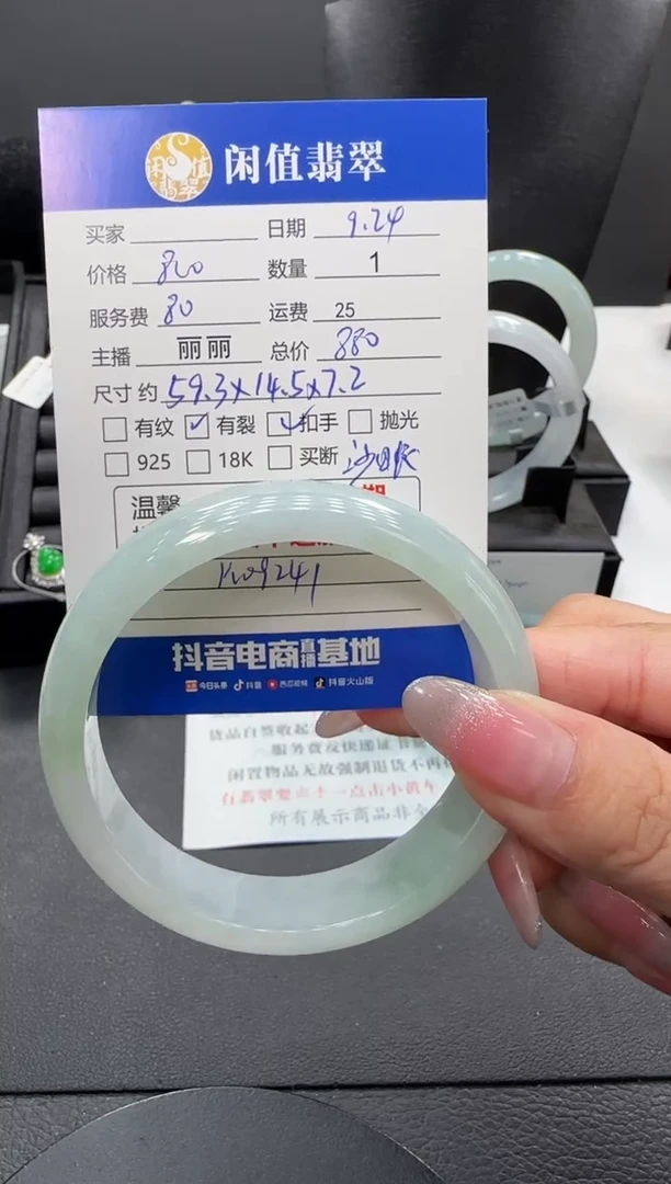未镶嵌手镯翡翠《****》翡翠手镯