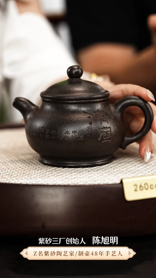 茶壶紫砂厂长陈旭明紫砂壶